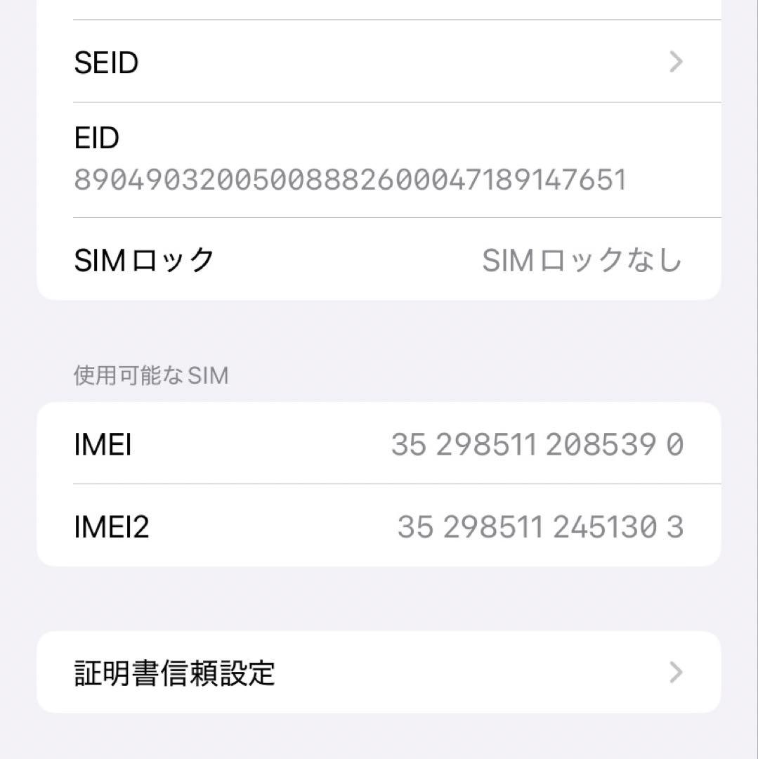 iphone 11 ホワイト 64GB 本体のみ