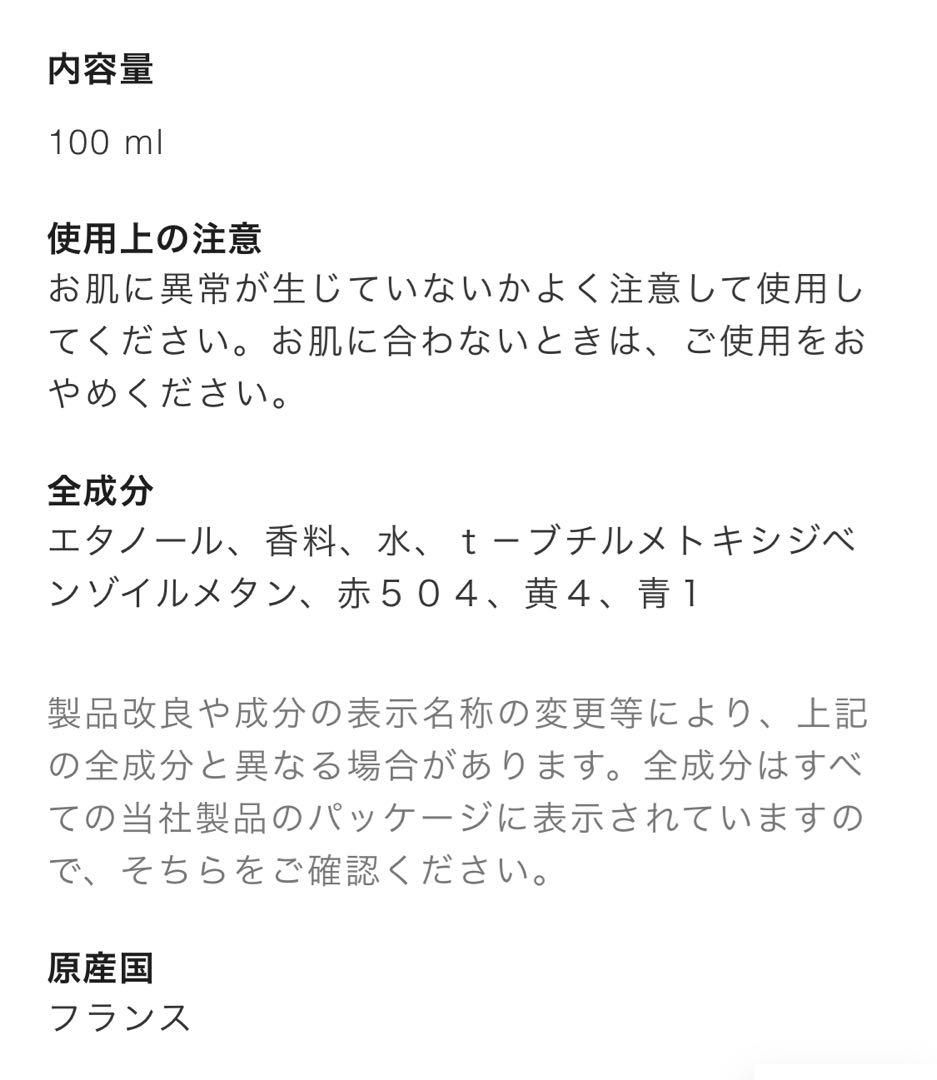 【CHANEL】ココマドモアゼル オードゥ パルファム（ヴァポリザター100ml
