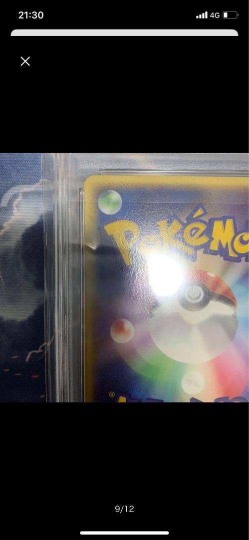 ポケモンカード　明治　ヤドン　psa10