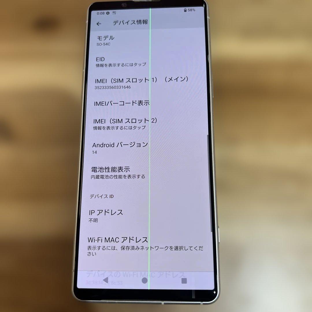 C1003 docomo SIMフリーXperia 5 Ⅳ SO54C