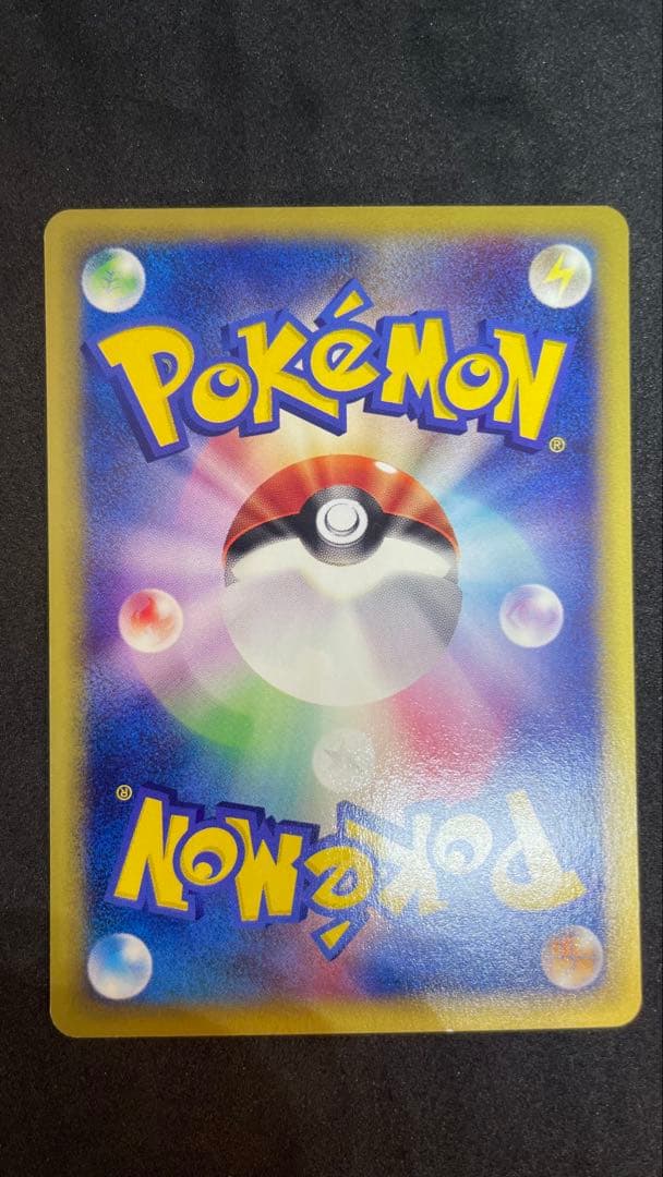 【ポケモンカード】カラカラ eカード 1ed 拡張パック第2弾 地図にない町