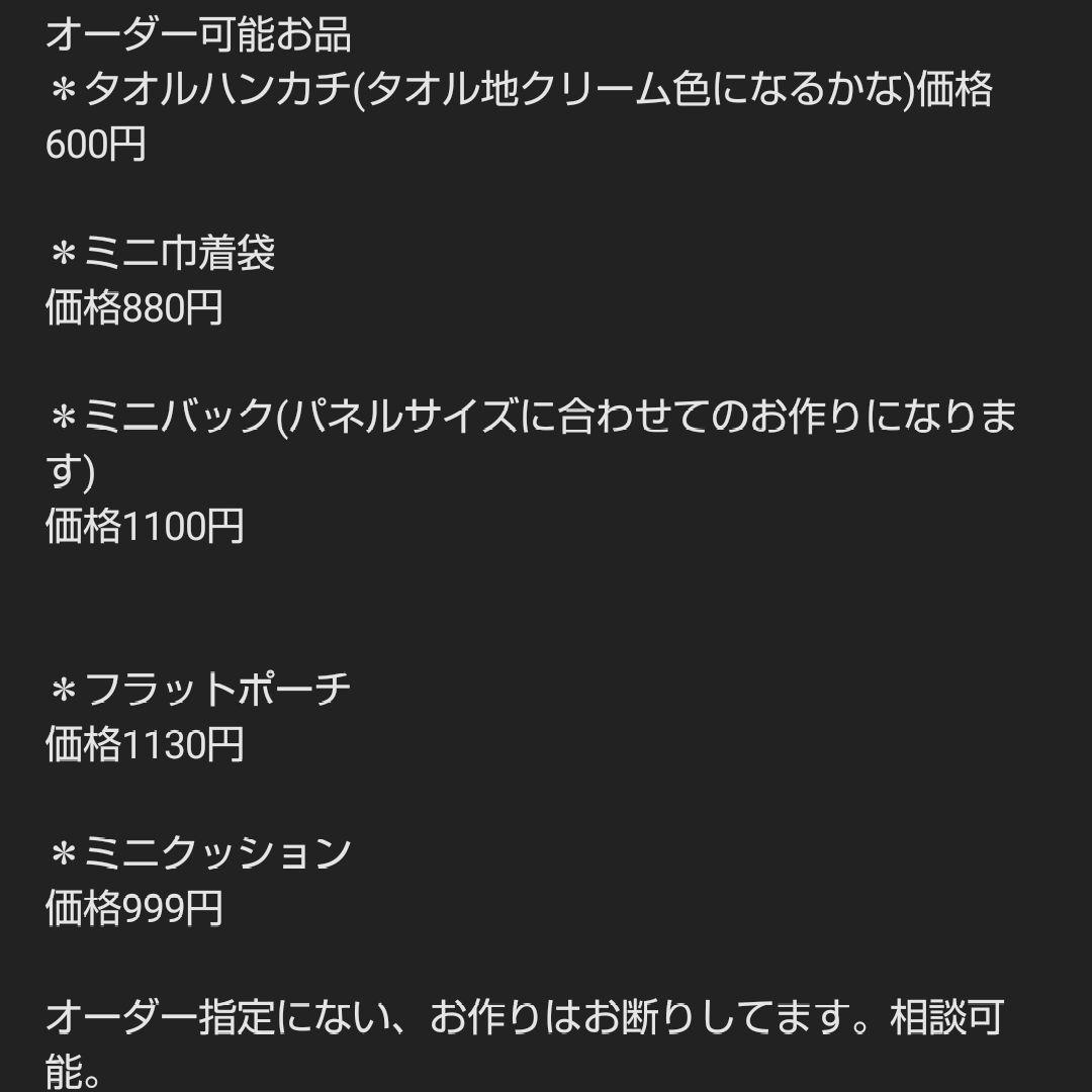 ハンドメイドオーダー受け付け(シーズー、ポメラニアン、チワワ)