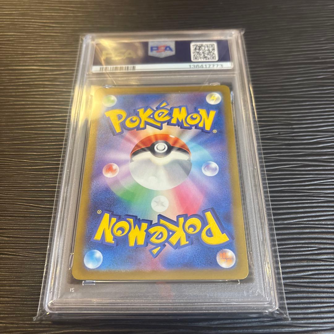 ★PSA10★ 良番　ピカチュウ SV-Pプロモカード 197/SV-P