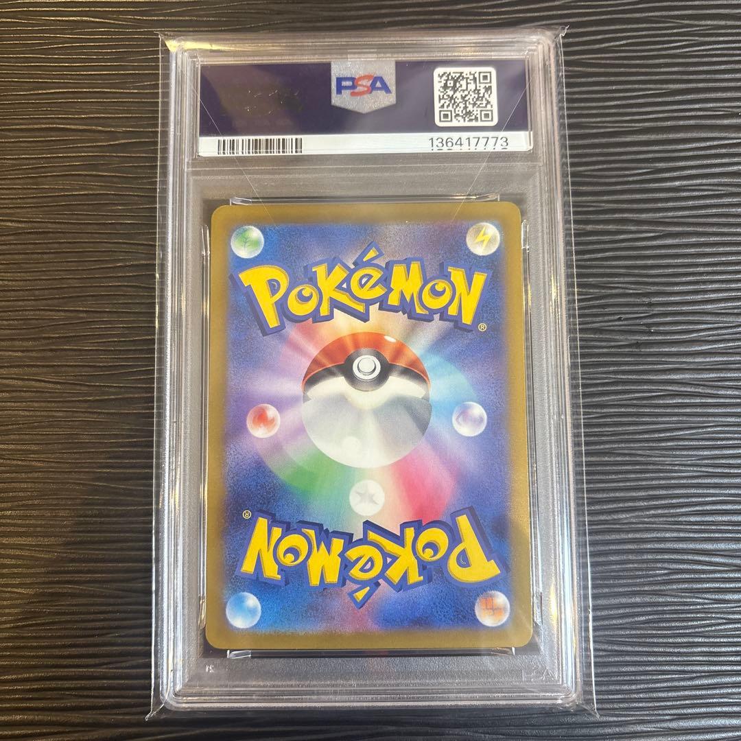 ★PSA10★ 良番　ピカチュウ SV-Pプロモカード 197/SV-P