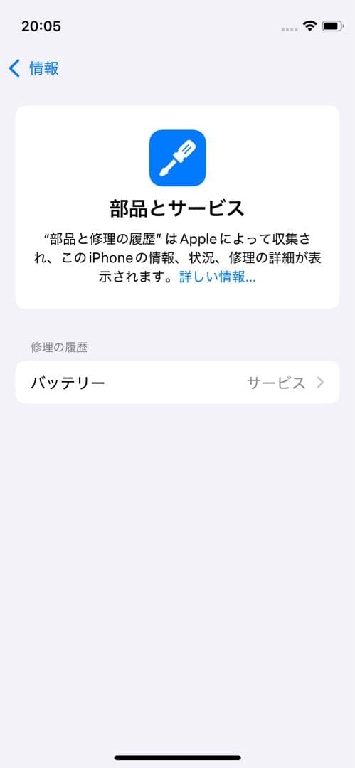 iPhone12 mini 256GB グリーン 本体