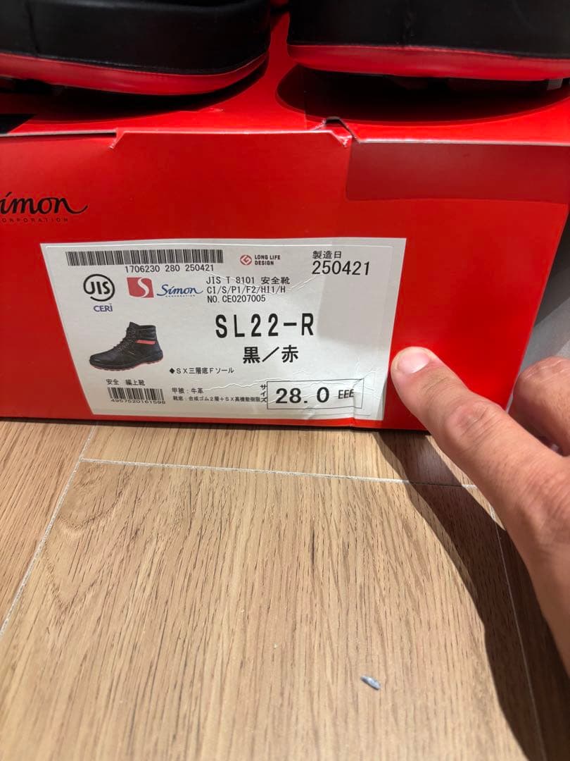 値下げしました。Simon SL2-2-R 安全靴 M 黒