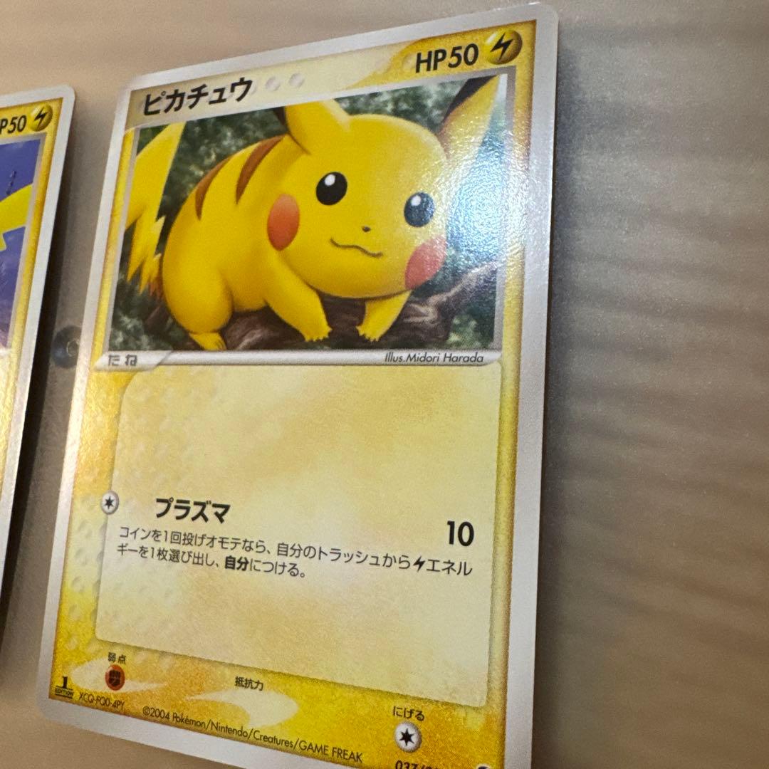ポケモンカード　ピカチュウ 2枚セット【5999