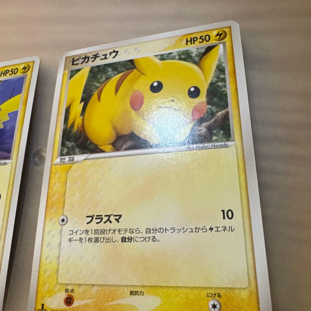 ポケモンカード　ピカチュウ 2枚セット【5999