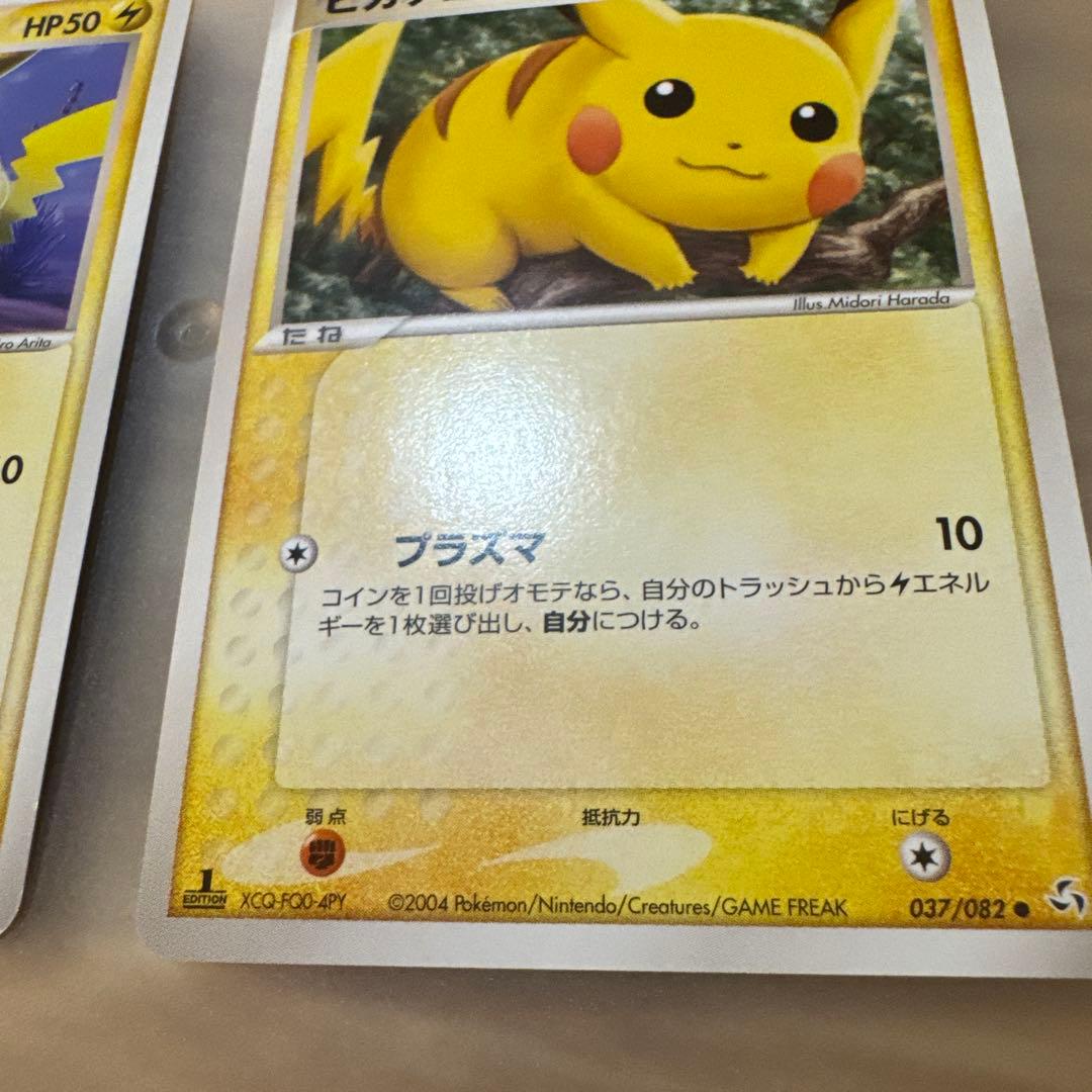ポケモンカード　ピカチュウ 2枚セット【5999