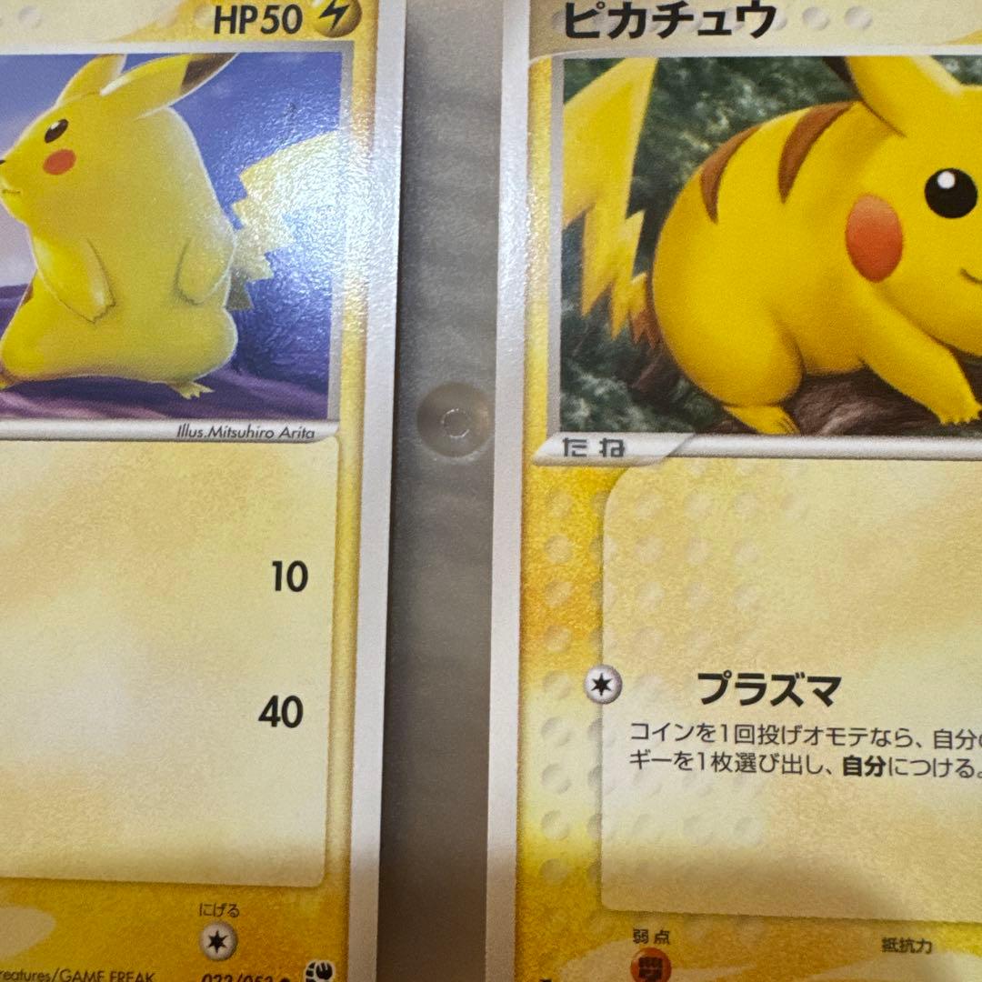 ポケモンカード　ピカチュウ 2枚セット【5999