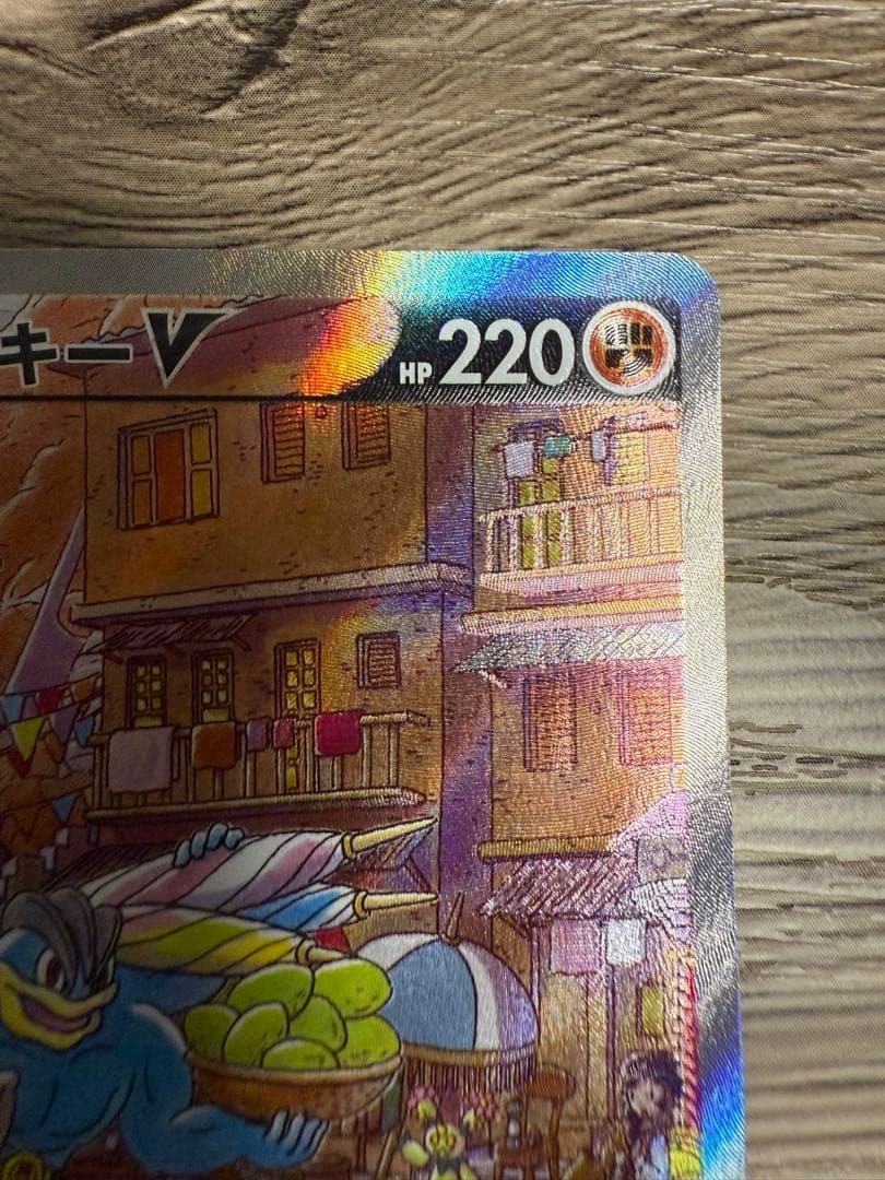 カイリキーV SA 073/067