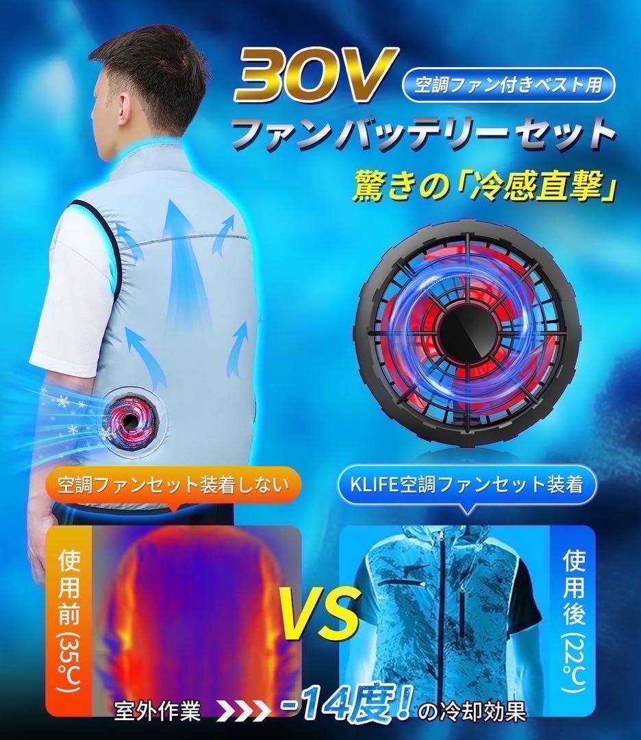 30V 40000mAh 空調作業服 ファンバッテリーセット　熱中症対策　猛暑