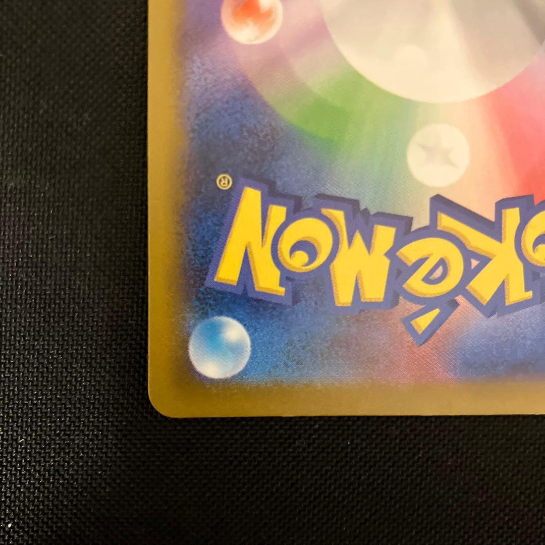 ポケモンカード　ピカチュウex sar megaドリームex