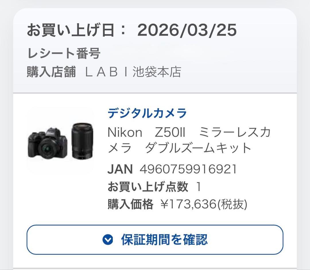【最速発送】【ほぼ新品】Nikon Z50ⅱ ダブルズームキット 美品動作確認済
