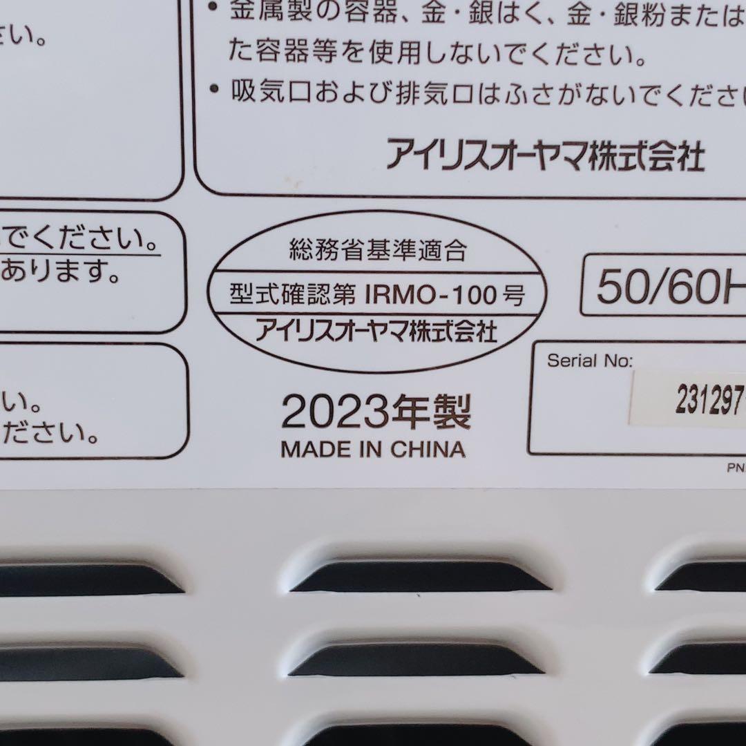 2023年製 アイリスオーヤマ 電子レンジ IMB-T178 17L