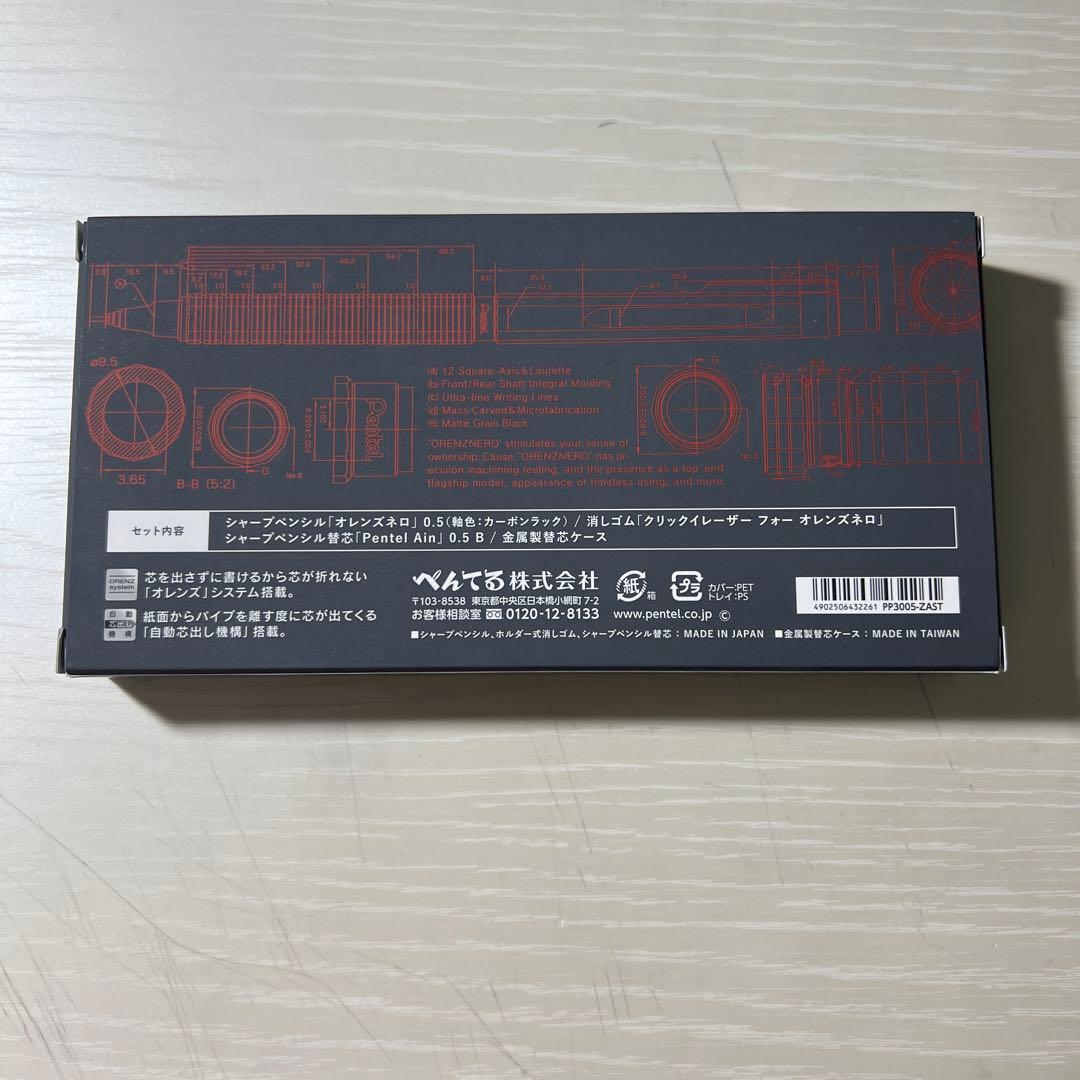 Pentel Orenznero 0.5mm リミテッドセットガンメタル