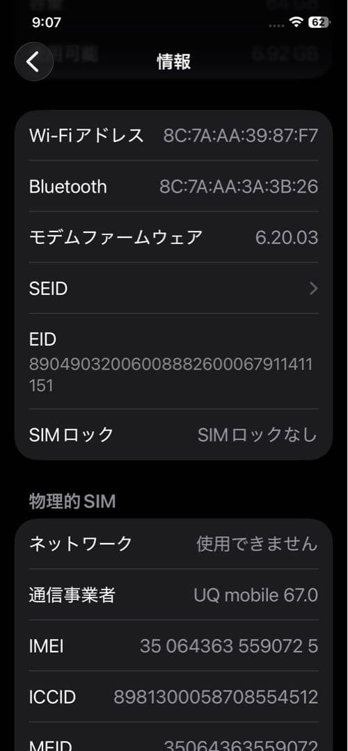 iPhone12 64G ブラック