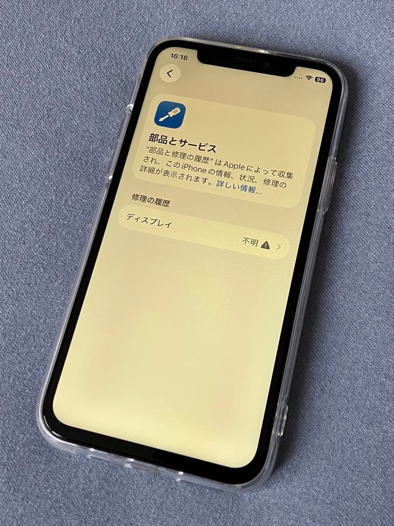 iPhone11pro 本体