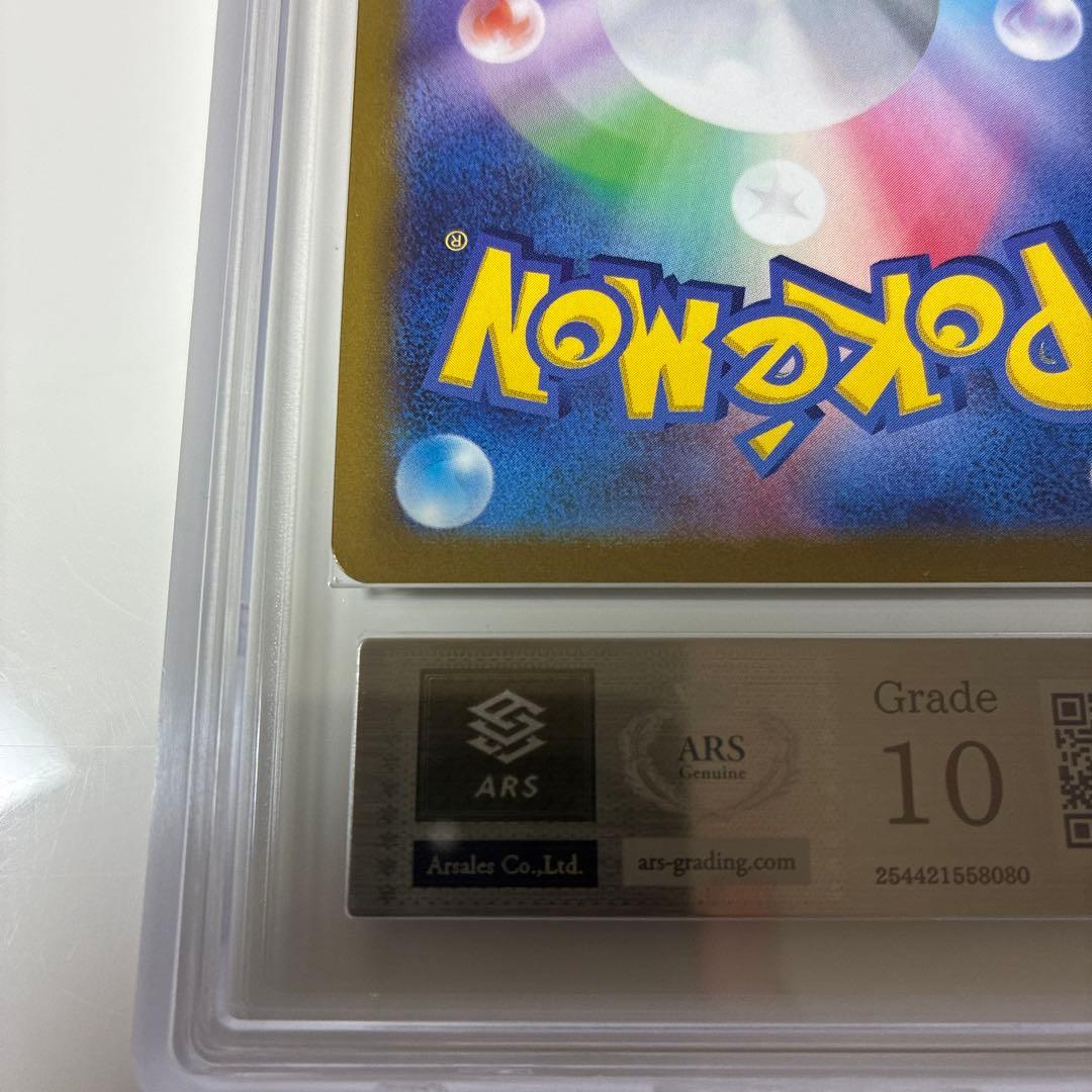 ポケモンカード　シャワーズV SR ARS10