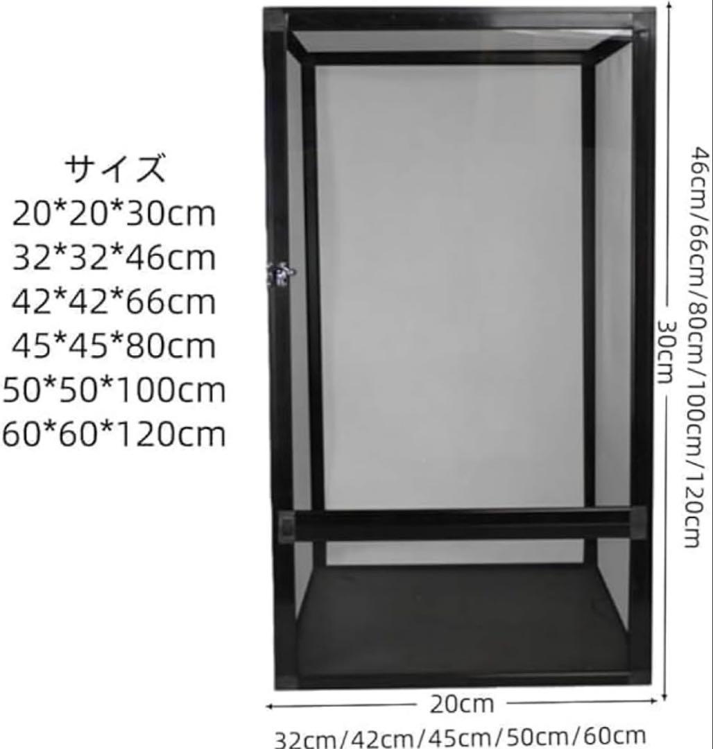 爬虫類・両生類用飼育ケージ 50×50×100cm