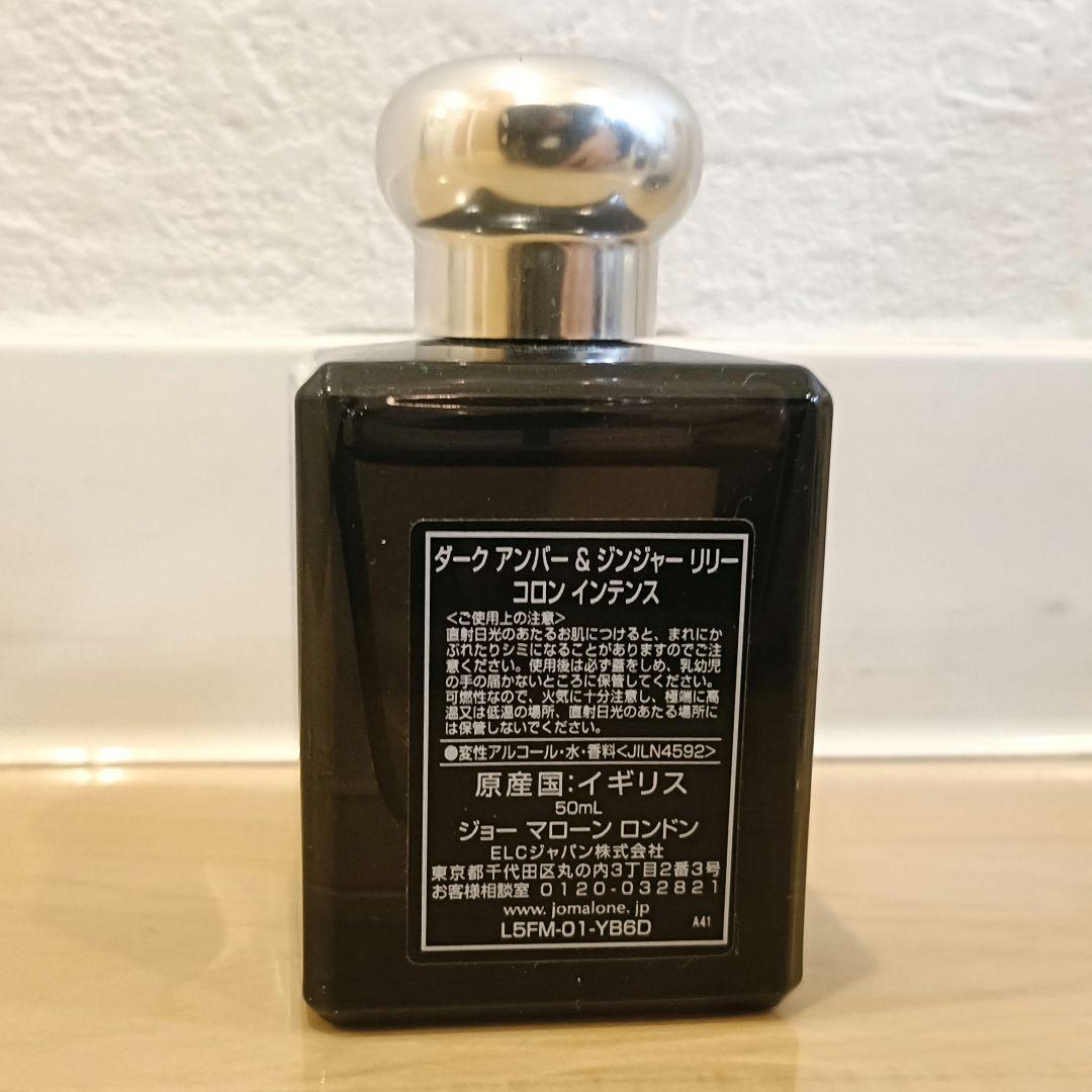 香水(ユニセックス) Jo Malone Dark Amber & Ginger Lily