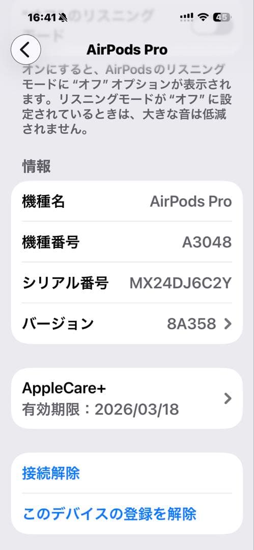 おまけ多数　Apple AirPods Pro (2世代)本体 充電ケース付き