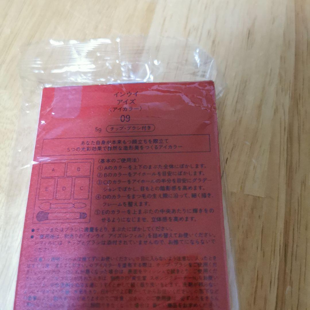 InouI インウイ アイズ 09限定色 本体