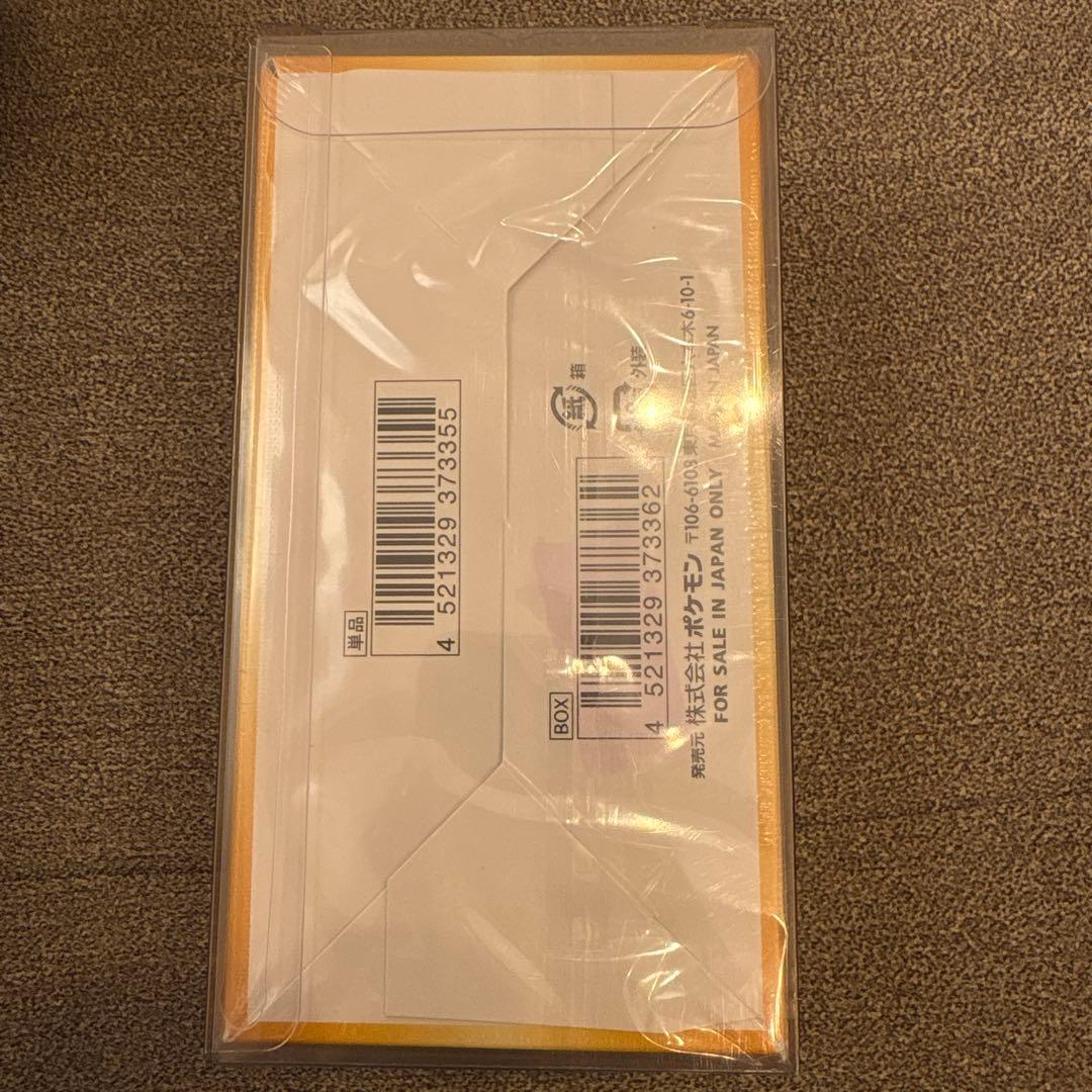 基*す様 vユニバース　未開封品