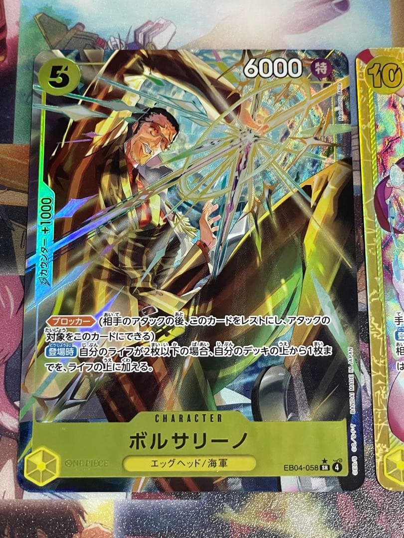 ワンピースカード エッグヘッドクライシス ボルサリーノ パラレル ルフィ SEC