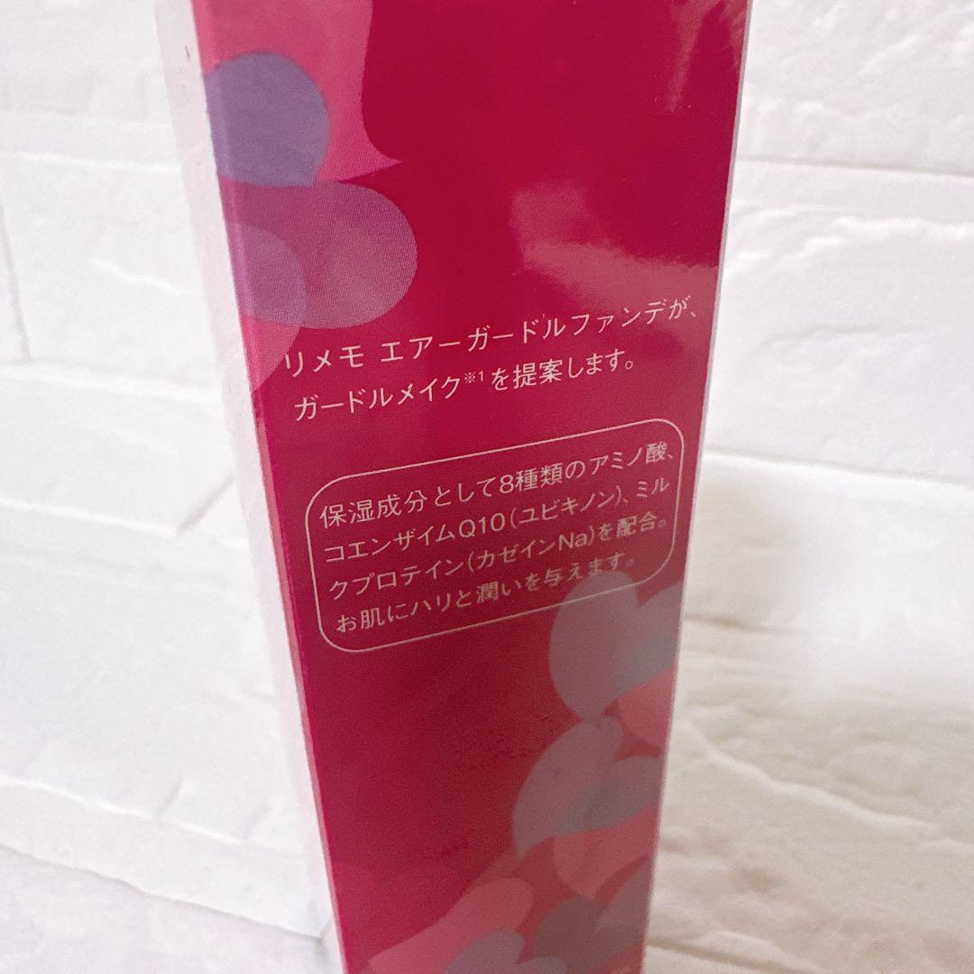 リメモ エアガードルファンデ 40ml