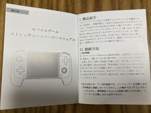 スマホコントローラー RGBライト IOS/Android両用 ワイヤレス接続b