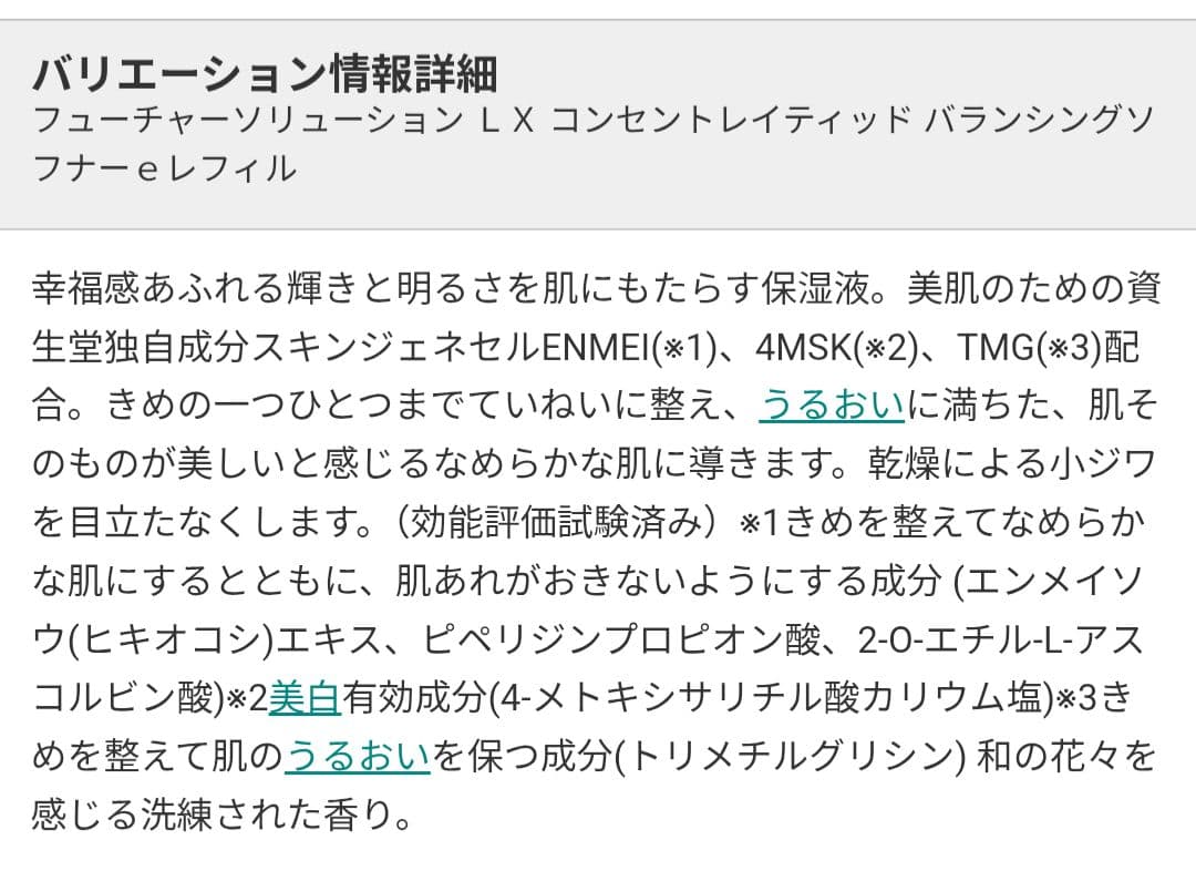 フューチャーソリューションlxコンセントレイティッドバランシングソフナーレフィル