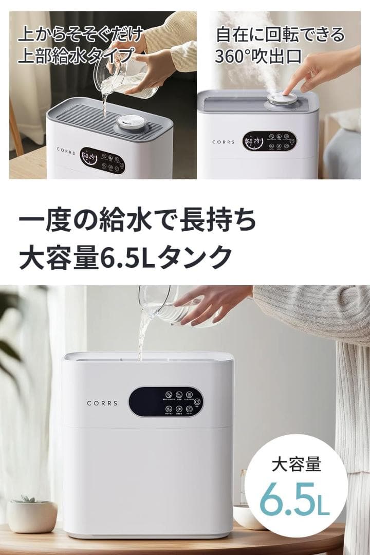 加湿器　大容量　6.5L リモコン付　ハイブリッド式　連続使用　アロマ　タイマー