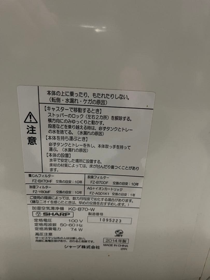 SHARP 加湿空気清浄機 KI-RS50-W