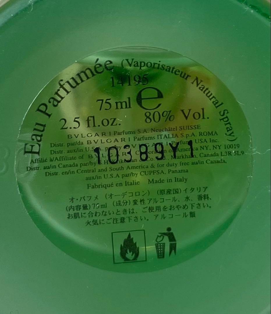 【75ml残量たっぷり】BVLGARI ブルガリ オパフメ オーテヴェール