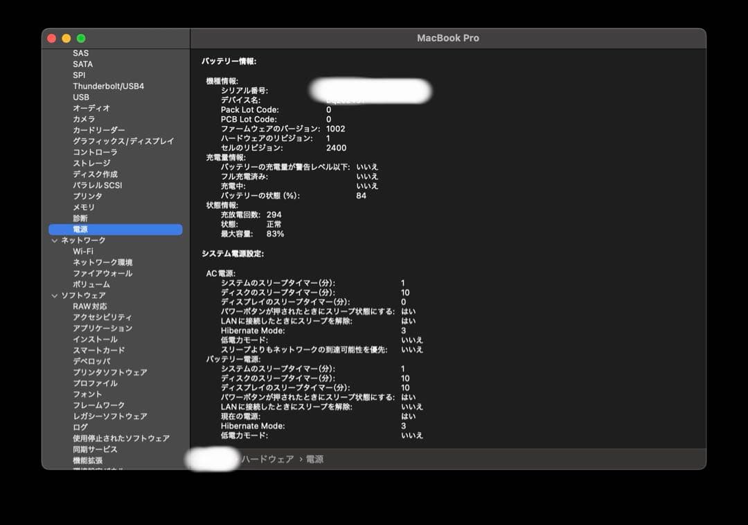 MacBook本体 MacBook Pro M1(2020) 16GB/512GB A2338