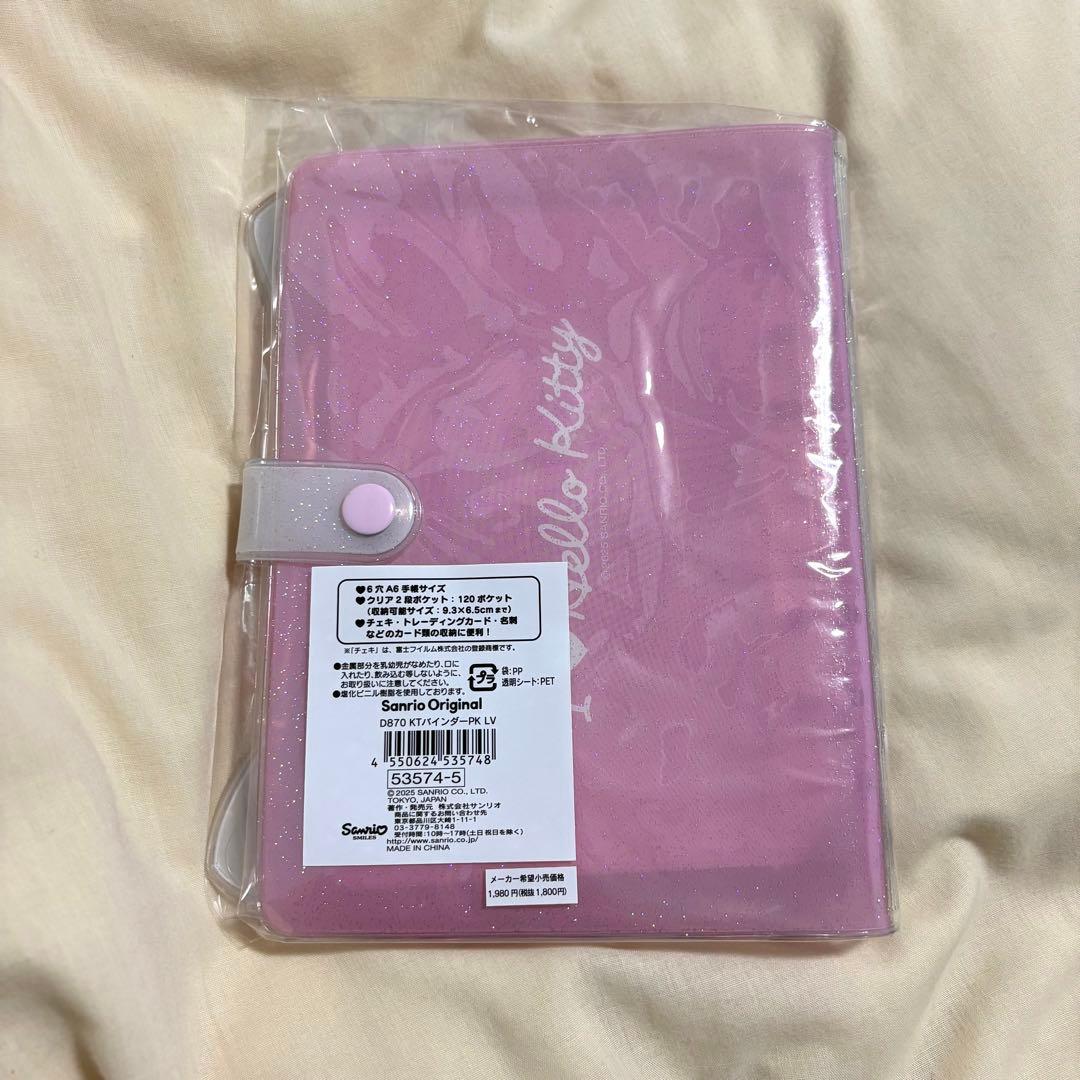 アイラブハローキティ キティ バインダー I Love Hello Kitty