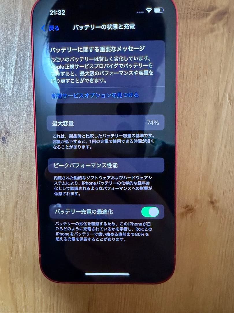 Apple iPhone 13 (PRODUCT)RED 本体