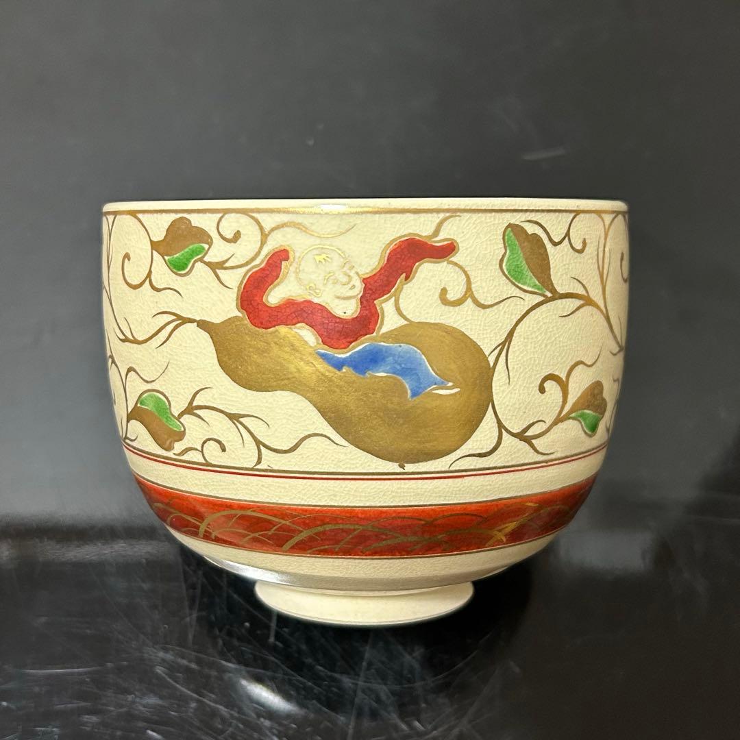 清閑寺窯　模仁清唐子茶碗　茶道具懐石茶箱鵬雲斎坐忘斎淡々斎即中斎香合棗水指茶杓