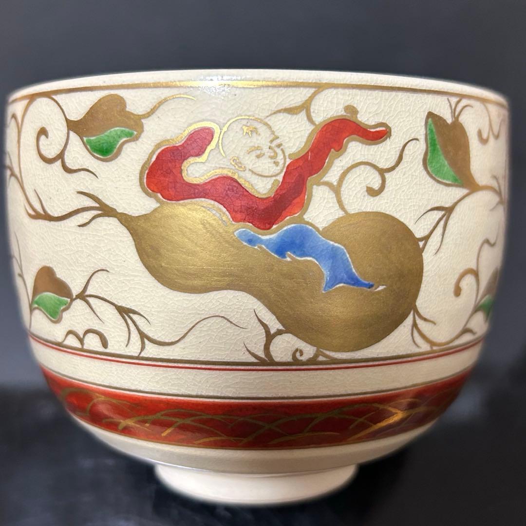 清閑寺窯　模仁清唐子茶碗　茶道具懐石茶箱鵬雲斎坐忘斎淡々斎即中斎香合棗水指茶杓