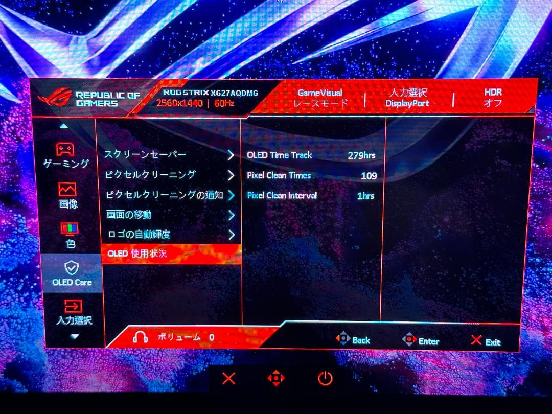 【保証書付き】ASUS ROG Strix OLED XG27AQDMG