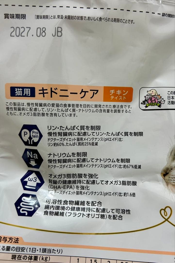 はなたろうさん専用猫用キドニーケア フィッシュとチキン1.5kgそれぞれ４袋ずつ