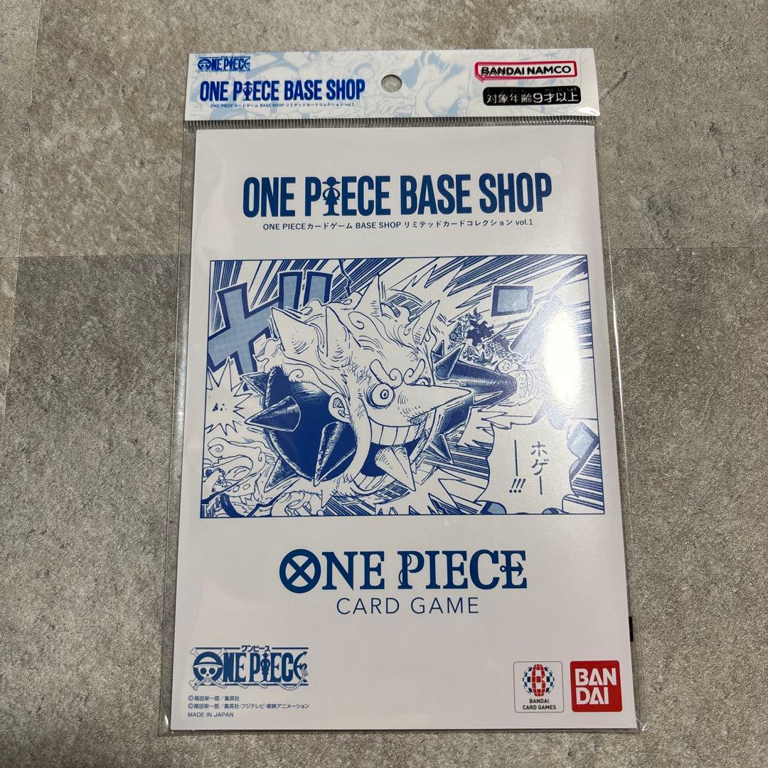 ONE PIECE BASE SHOP vol.1 リミテッドカードコレクション