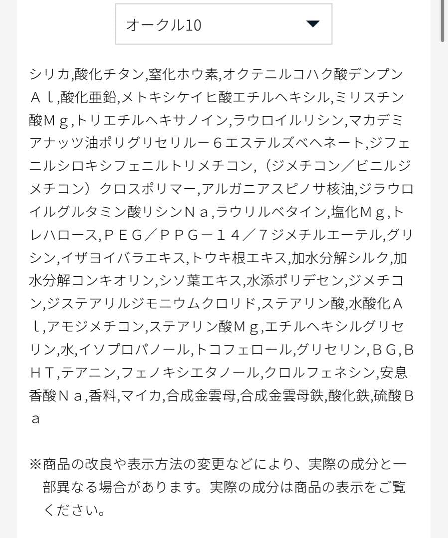 クレ・ド・ポーボーテ タンプードルエクラII オークル10