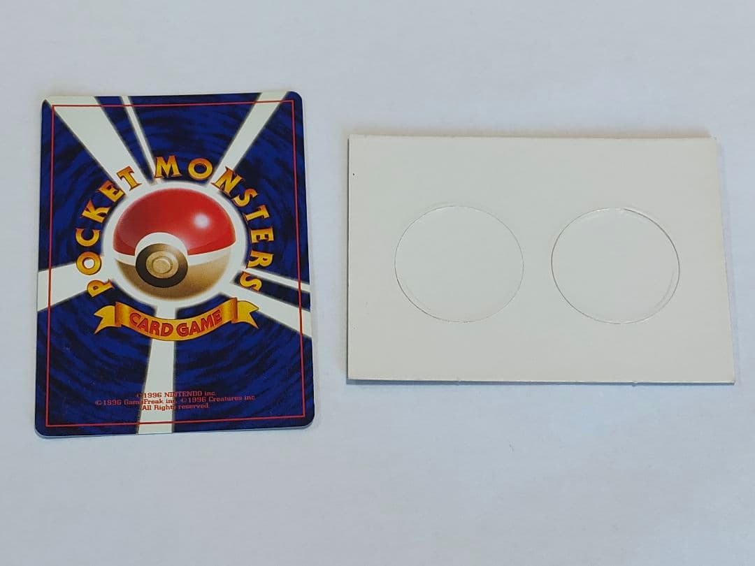旧裏　ポケモンカード　くいしんぼうカビゴン、たべものカウンター　まとめ売り　渦巻