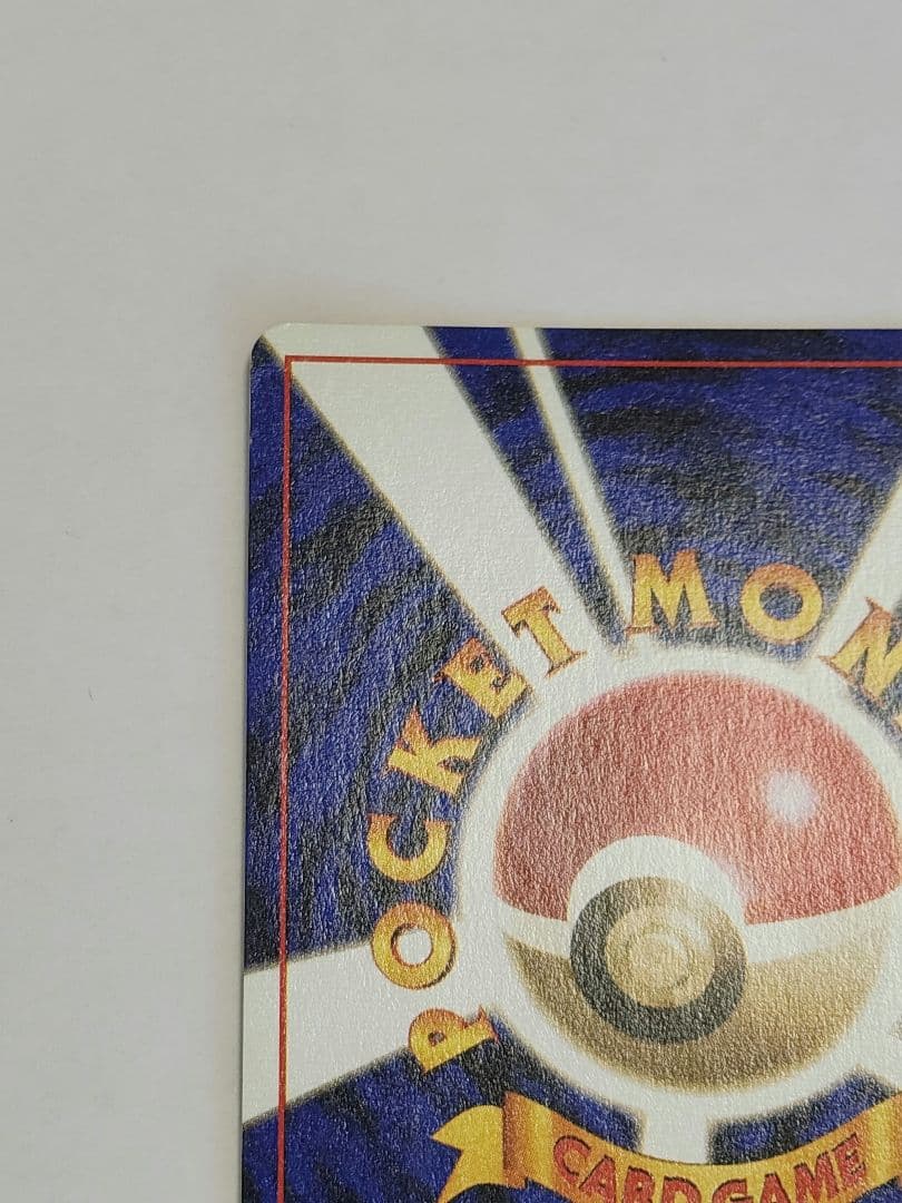 旧裏　ポケモンカード　くいしんぼうカビゴン、たべものカウンター　まとめ売り　渦巻