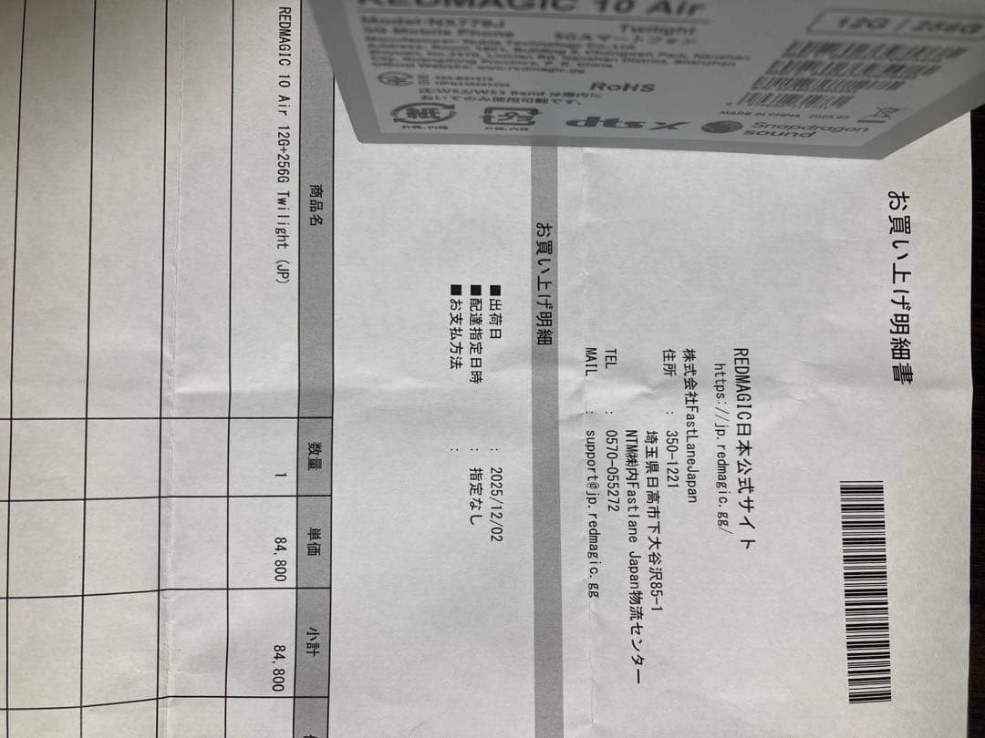REDMAGIC 10AIR 本体 12G256Gクリアケース付き 超美品