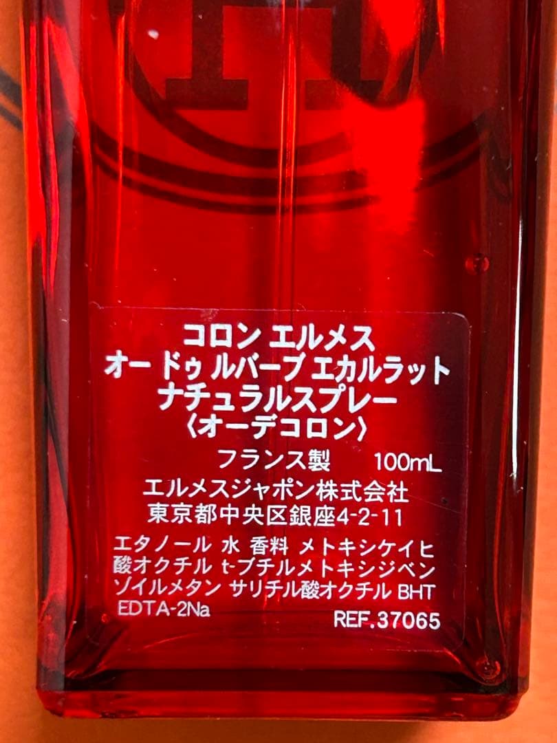 HERMES エルメス オードゥルバーブエカルラット コロン クリームセット