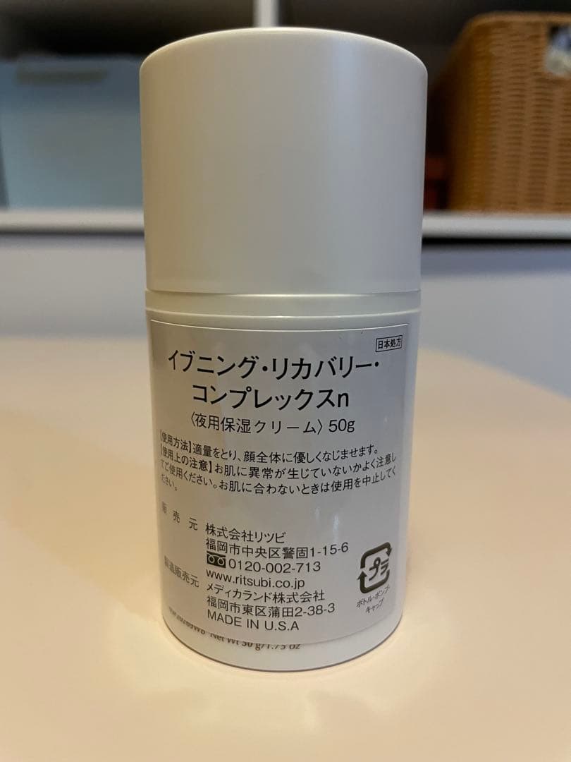 exuviance イブニング・リカバリー・コンプレックス 50g
