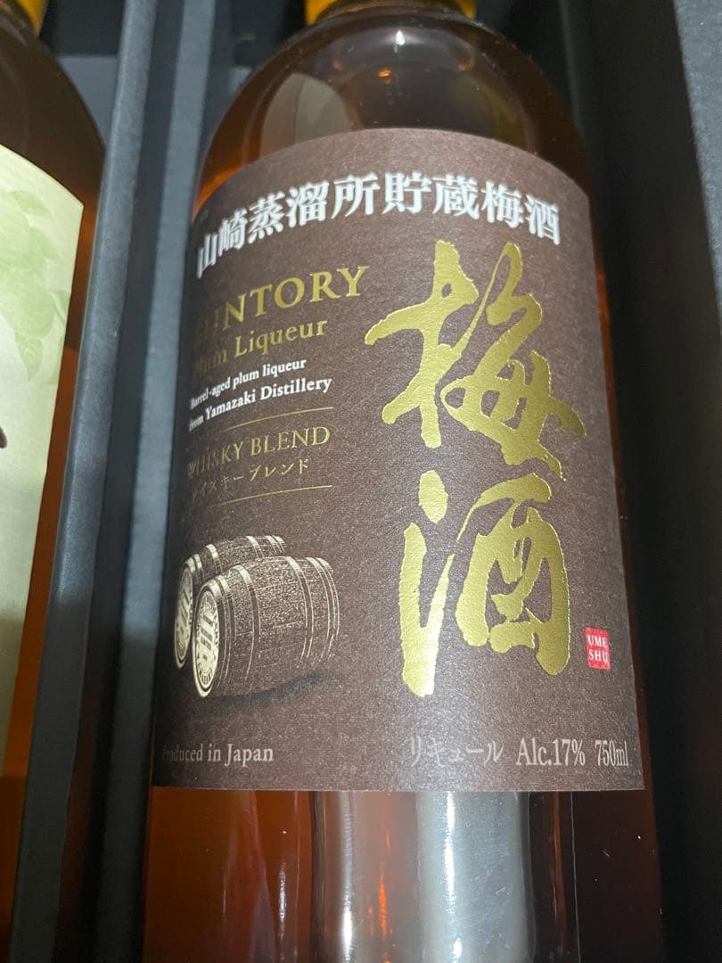 山崎蒸溜所貯蔵　梅酒　2本セット　750ml